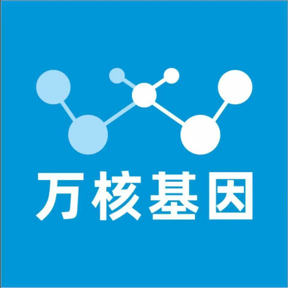 濮阳南乐县万核健康基因管理咨询中心